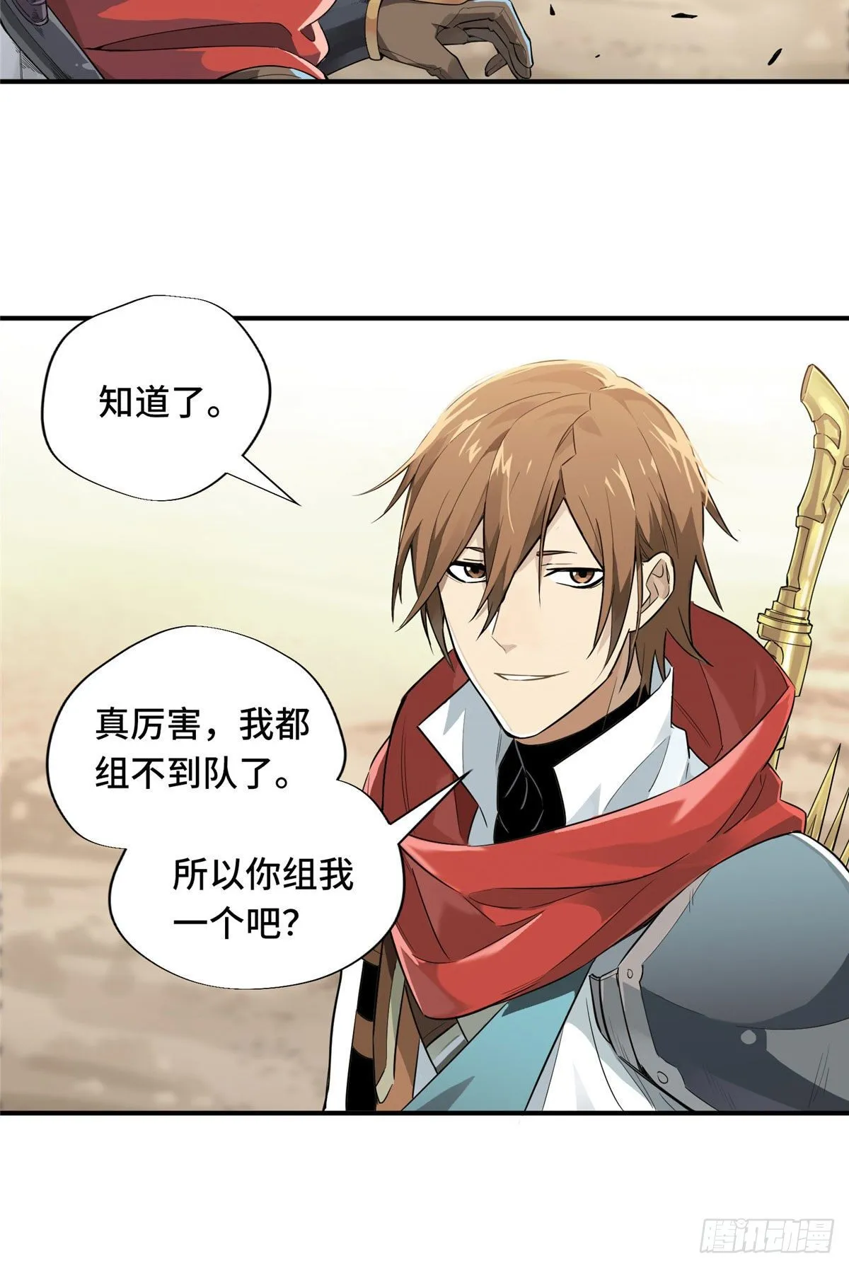 全职高手全集漫画,第11话 差人加一个3图