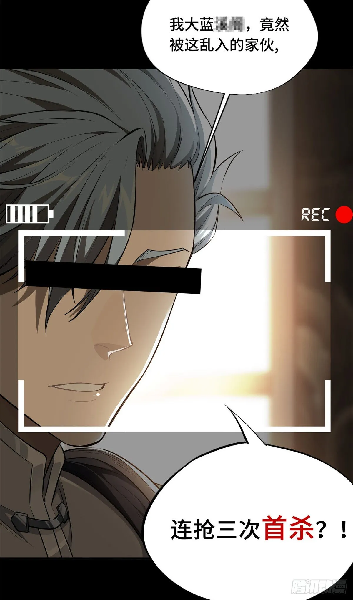 全职高手广播剧漫画,预告4图