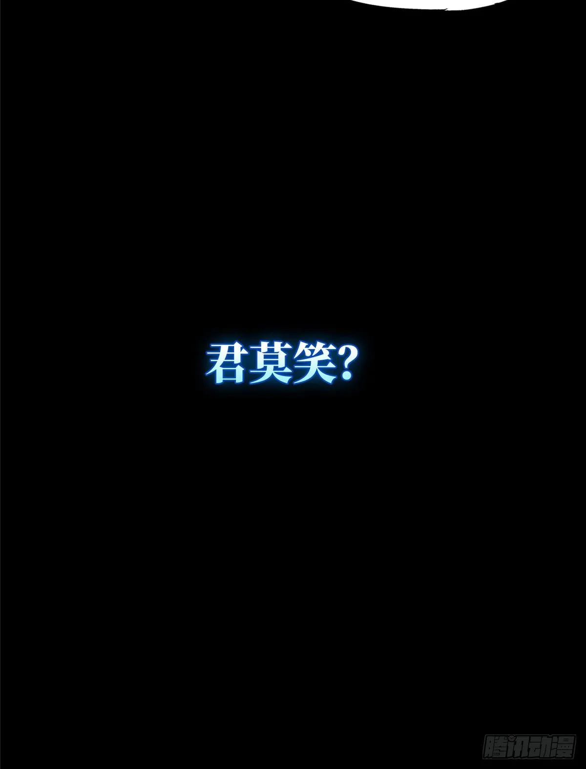 全职高手广播剧漫画,预告5图