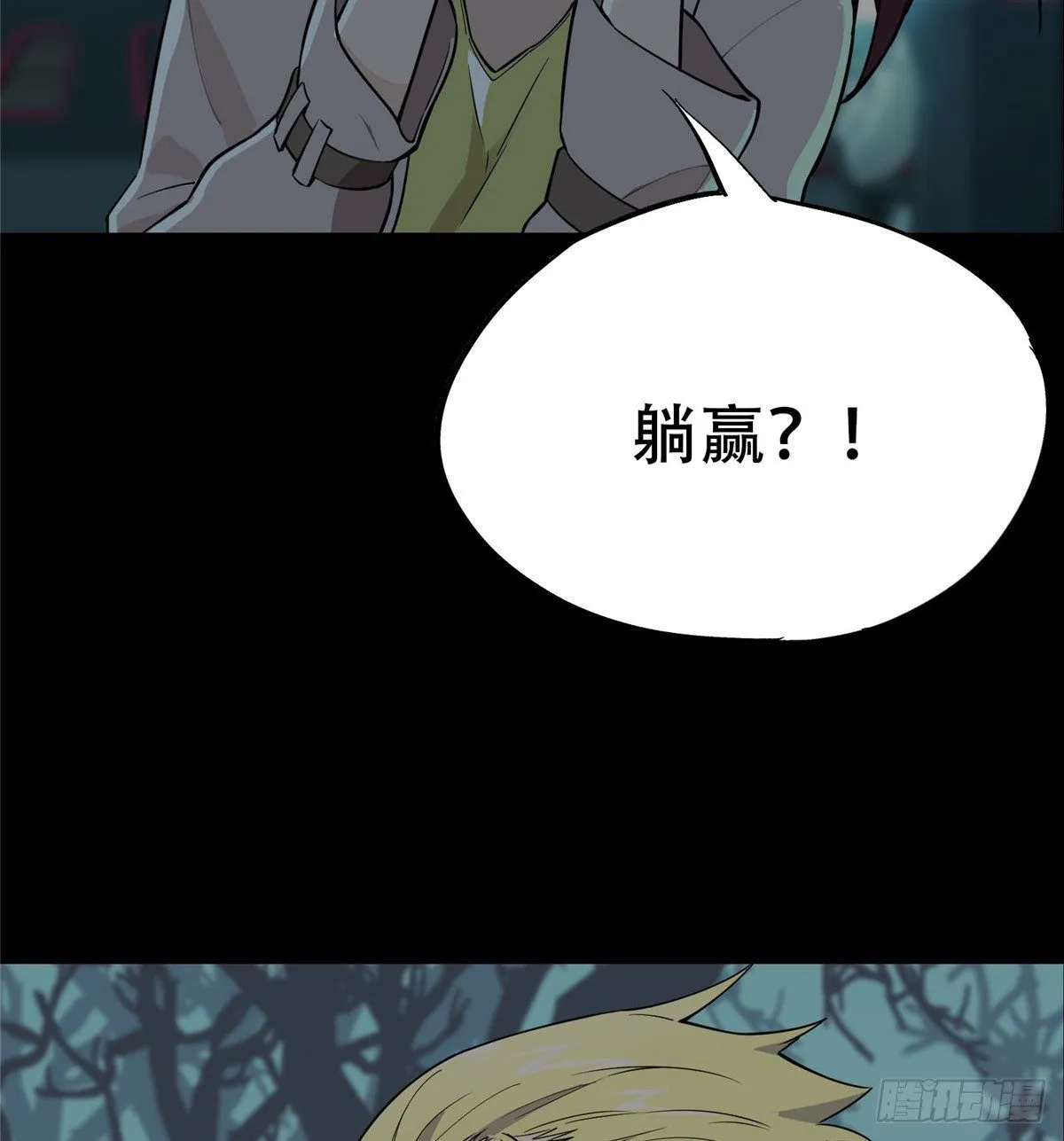 全职高手广播剧漫画,预告2图