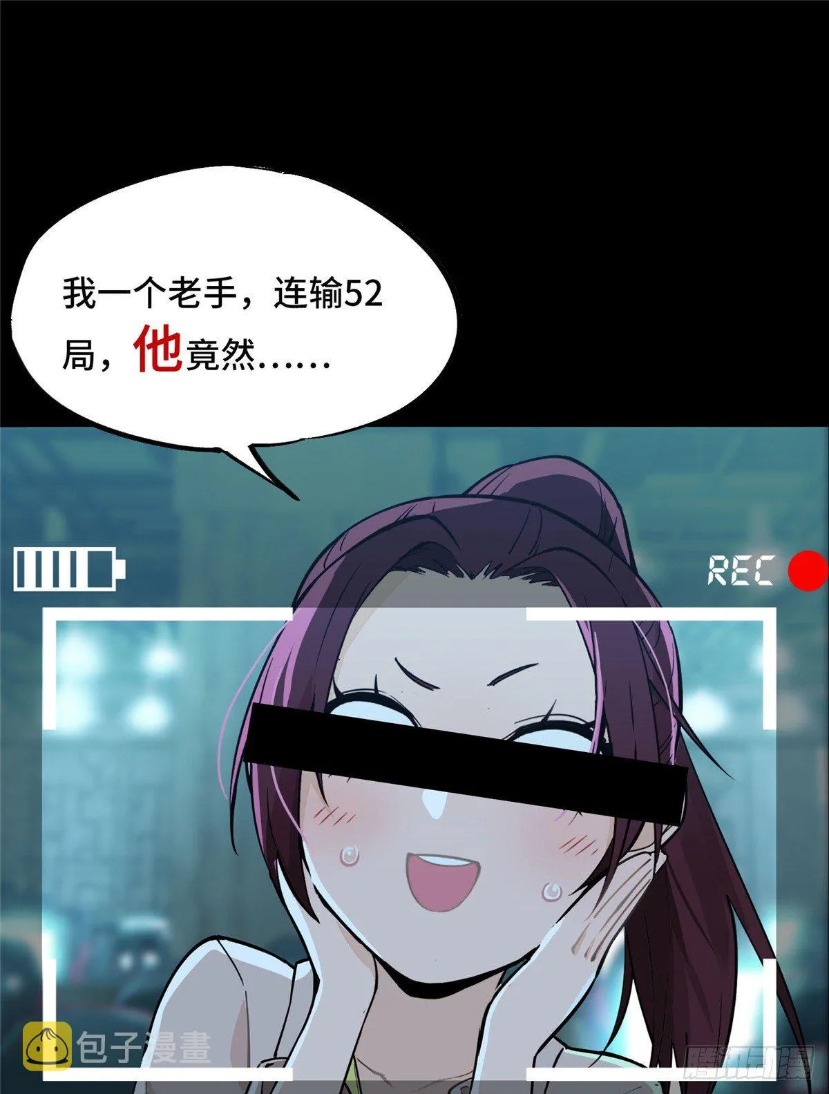 全职高手广播剧漫画,预告1图