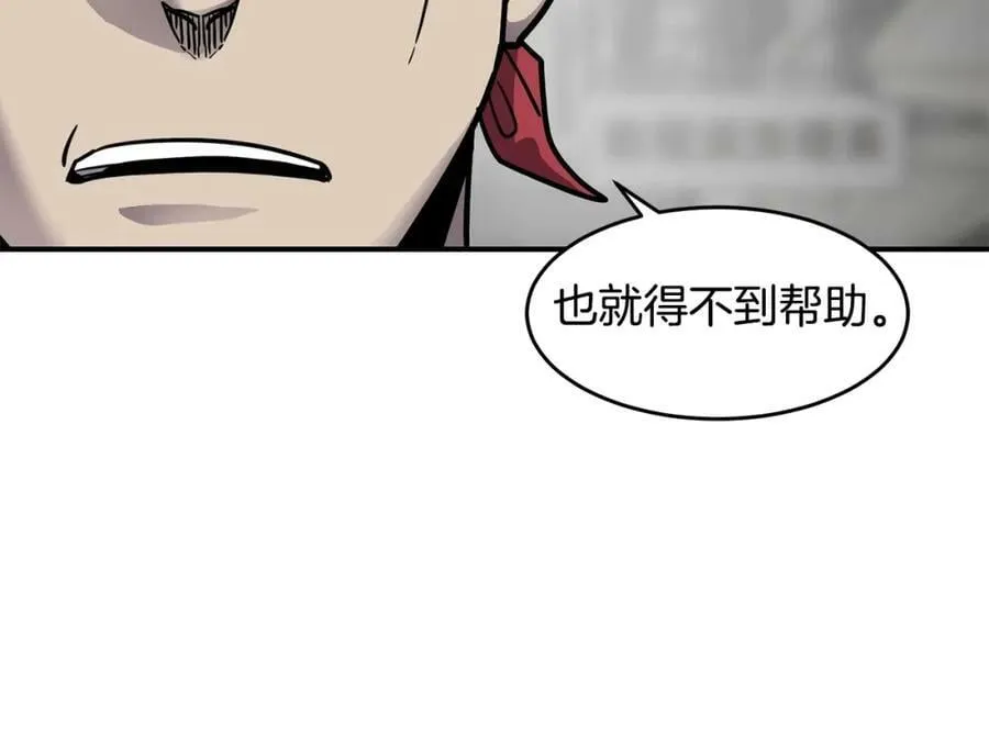 萨满Shaman漫画,第58话 远未结束3图