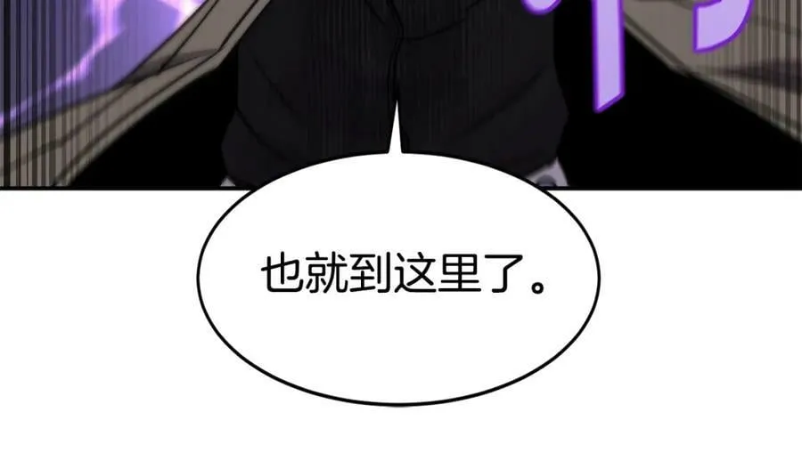 萨满Shaman漫画,第64话 下一个4图