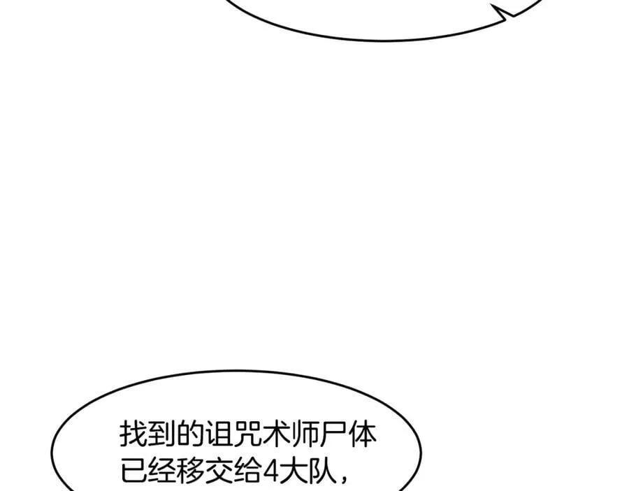 萨满Shaman漫画,第49话 疯女人4图