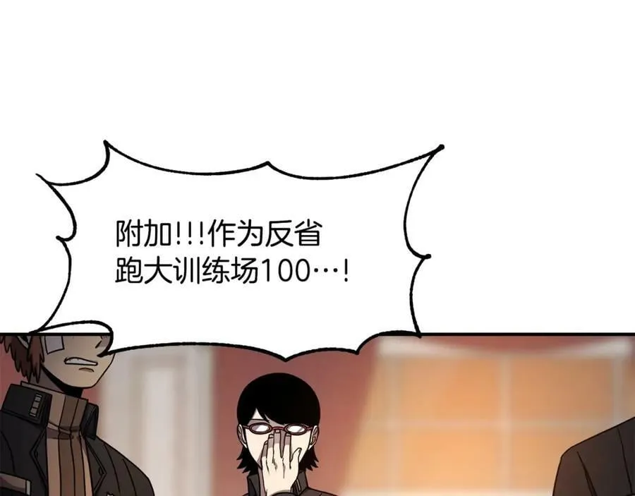 萨满Shaman漫画,第49话 疯女人4图