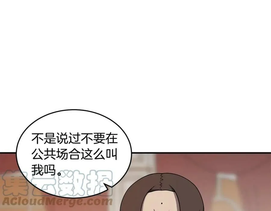 萨满Shaman漫画,第49话 疯女人1图