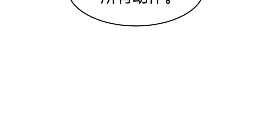 萨满Shaman漫画,第66话 诅咒术师4图