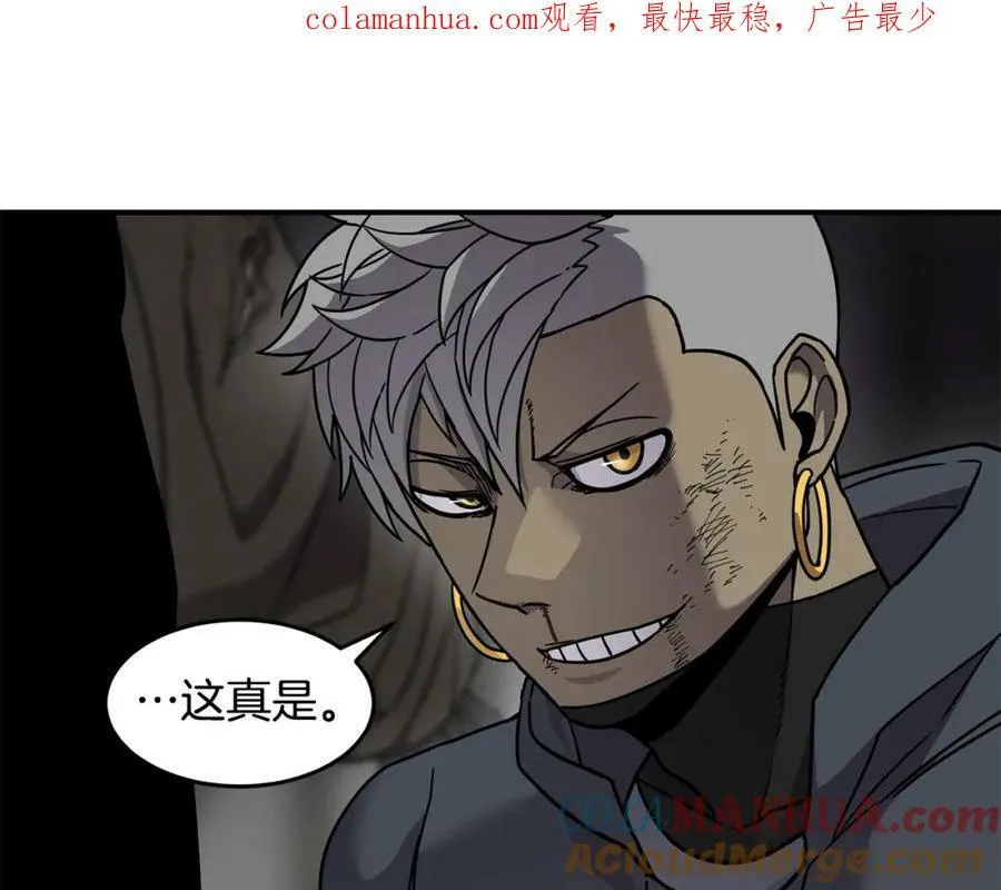 萨满Shaman漫画,第66话 诅咒术师1图