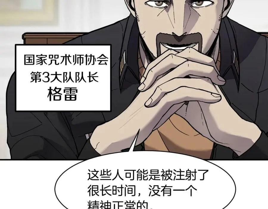 萨满Shaman漫画,第74话 阿贝尔4图