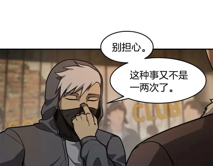 萨满Shaman漫画,第51话 魔鬼三兄妹2图