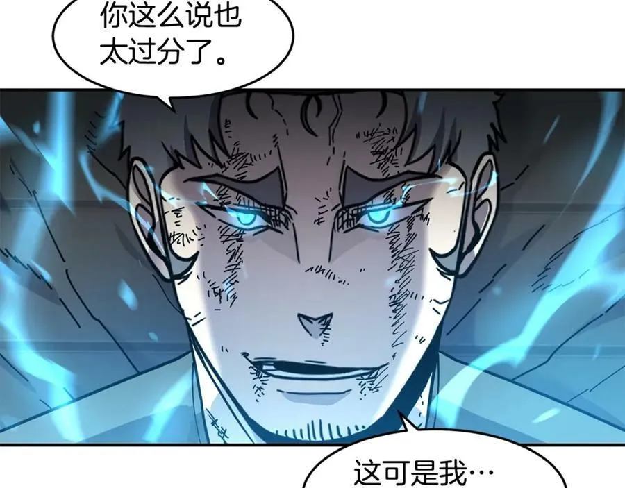 萨满Shaman漫画,第61话 教育时间3图