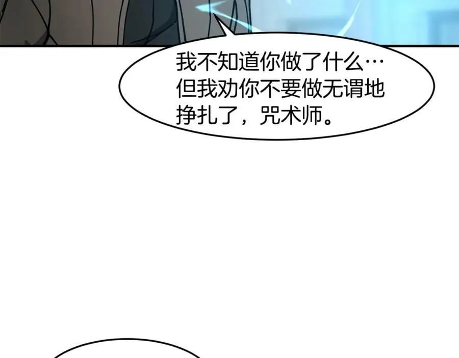 萨满Shaman漫画,第61话 教育时间2图