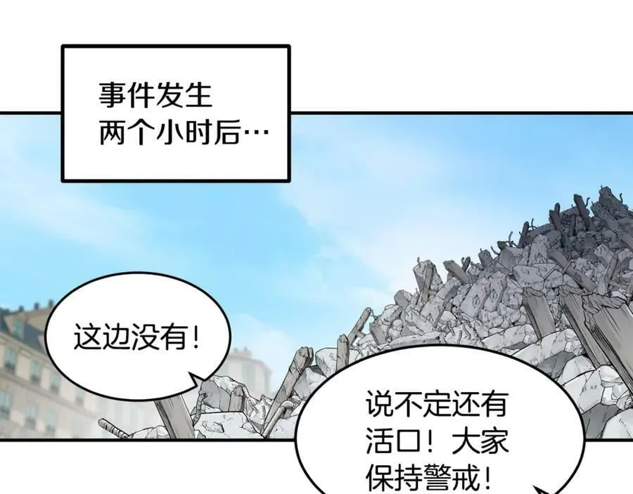 萨满Shaman漫画,第47话 内部混乱3图