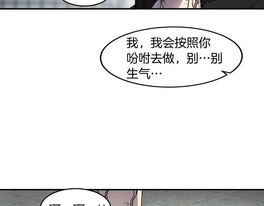萨满Shaman漫画,第46话 大爆炸3图