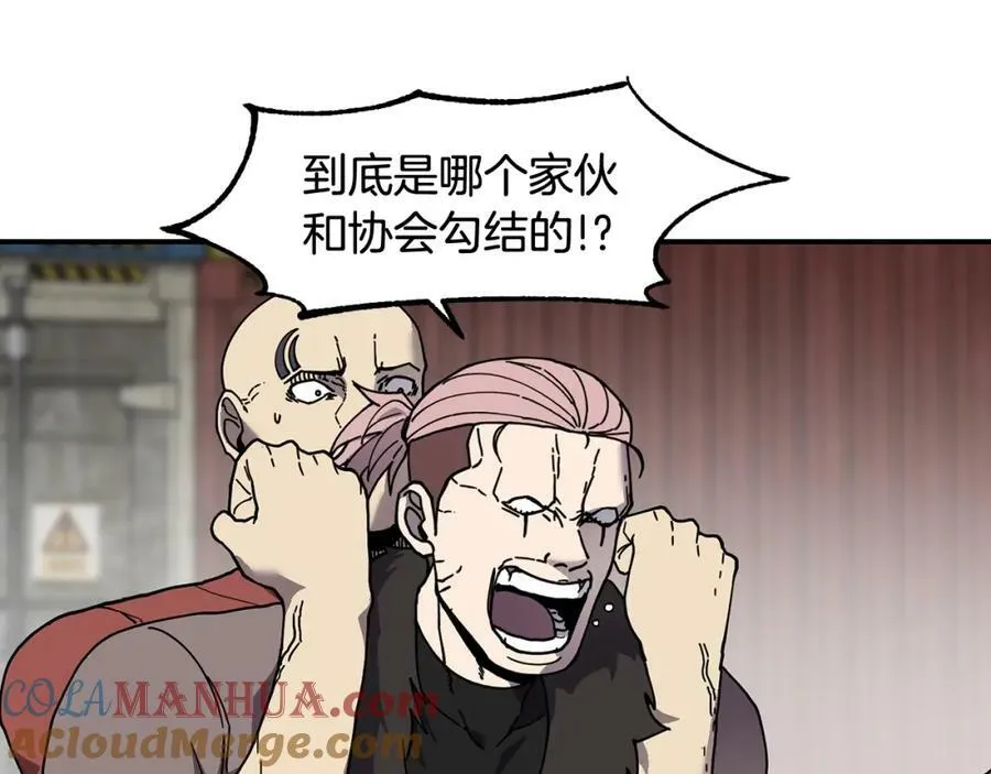 萨满Shaman漫画,第73话 完成任务1图