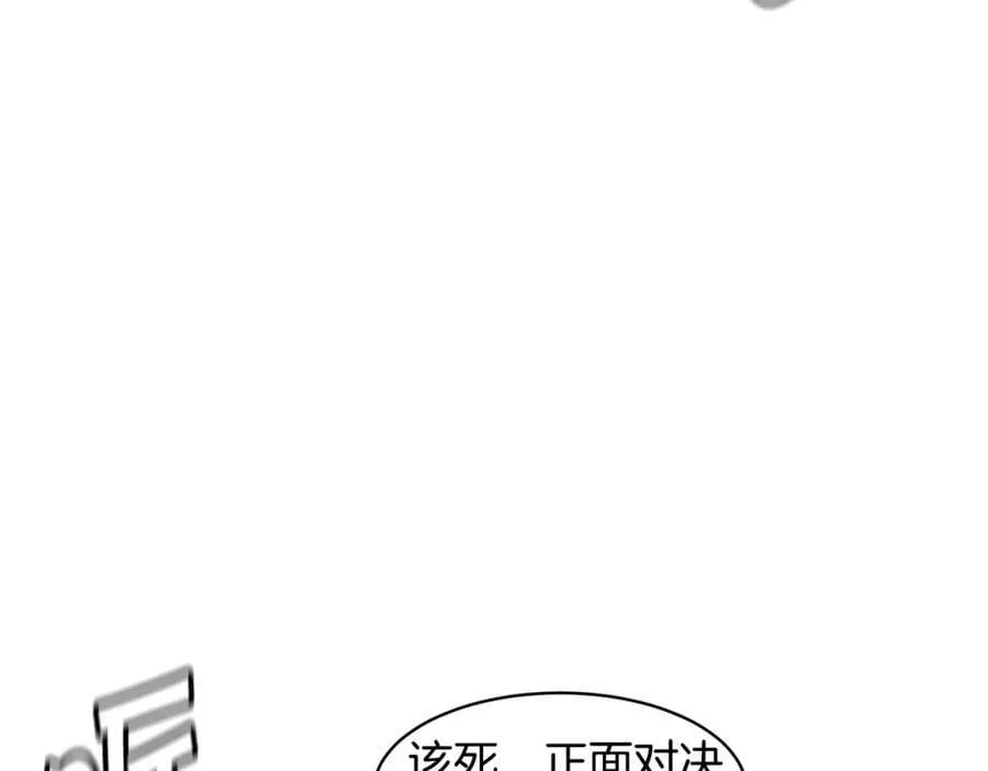 萨满Shaman漫画,第73话 完成任务2图