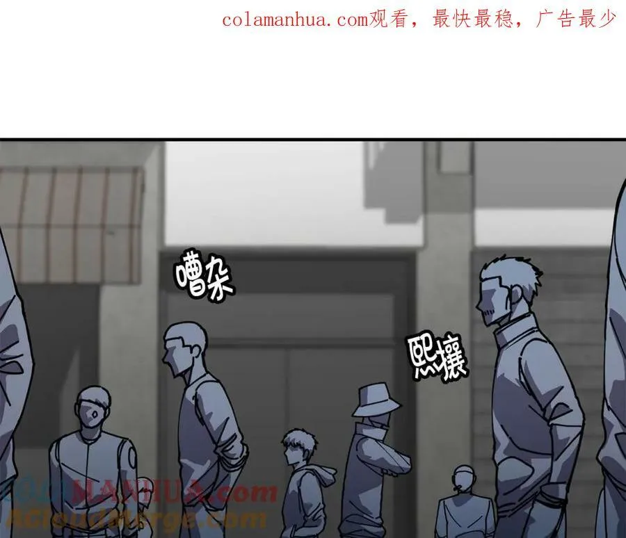 萨满Shaman漫画,第62话 遗址1图