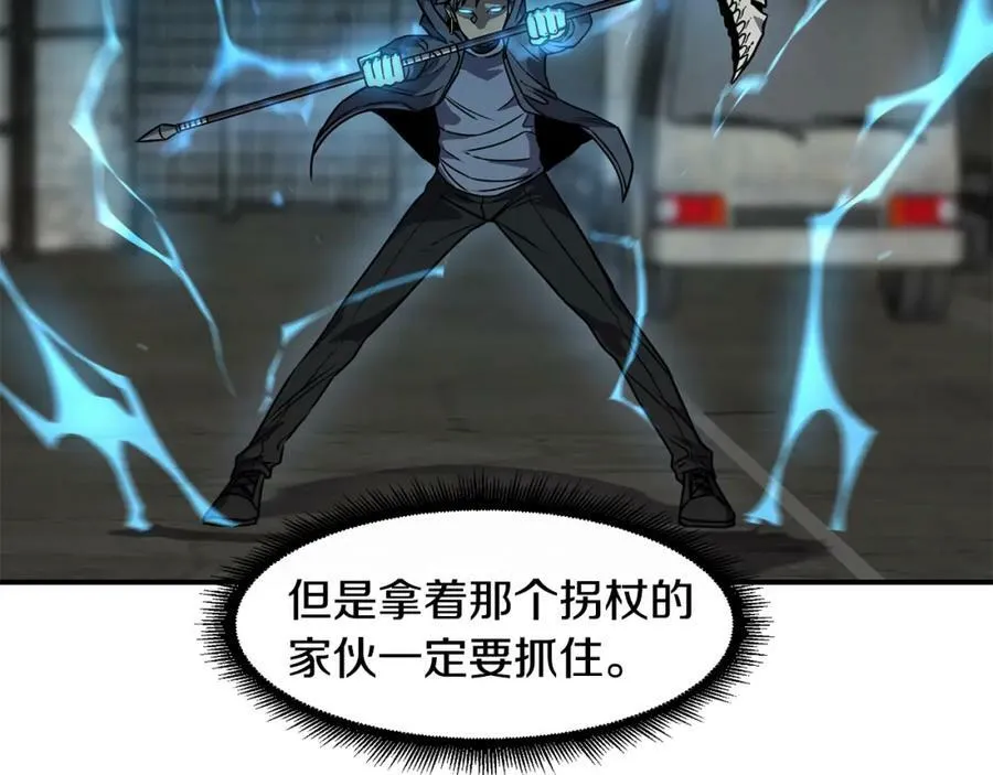 萨满Shaman漫画,第62话 遗址4图