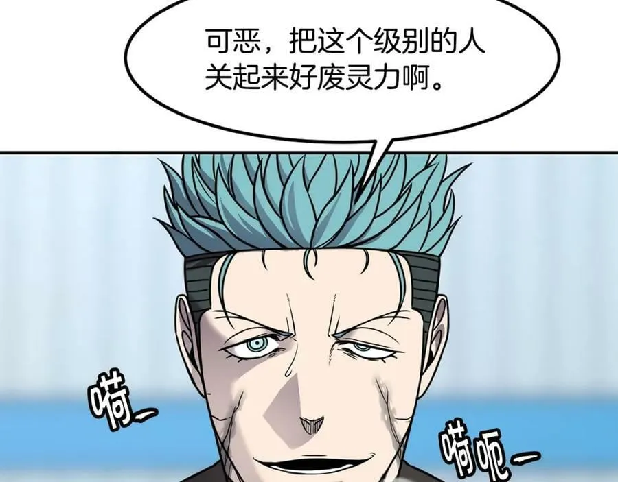 萨满Shaman漫画,第62话 遗址4图