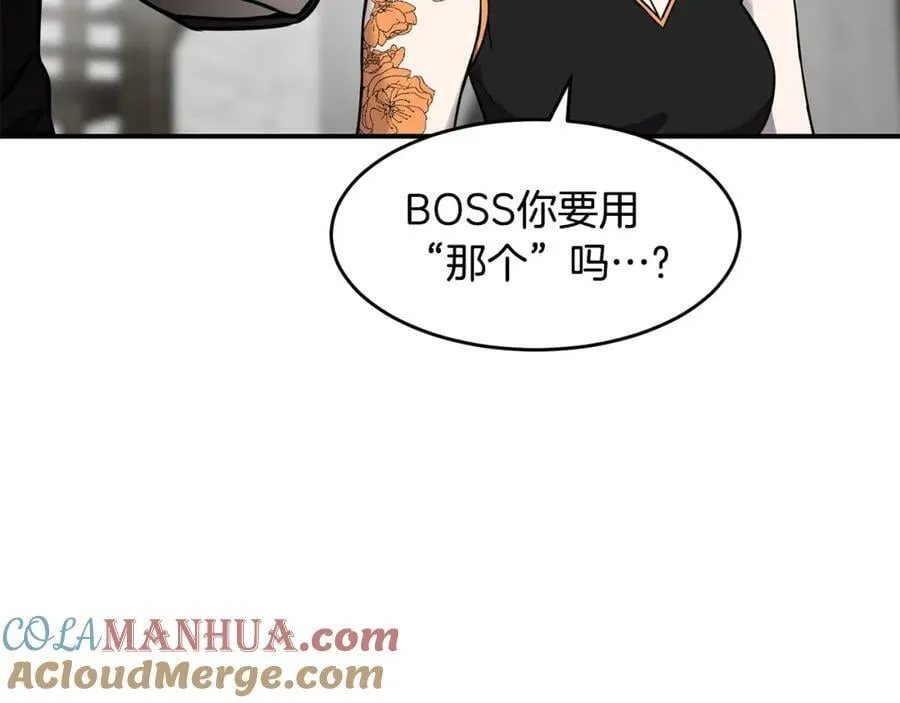 萨满Shaman漫画,第62话 遗址1图