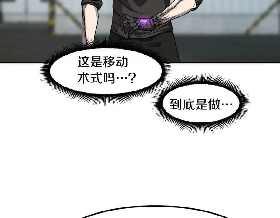 萨满Shaman漫画,第62话 遗址3图