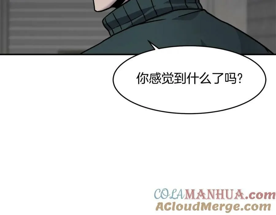 萨满Shaman漫画,第62话 遗址1图