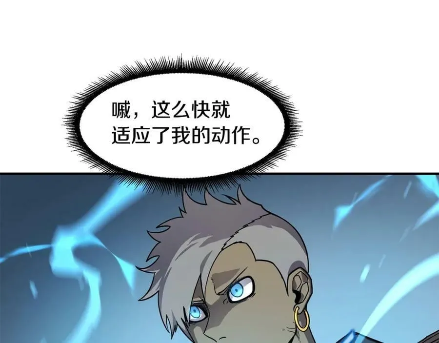 萨满Shaman漫画,第62话 遗址4图