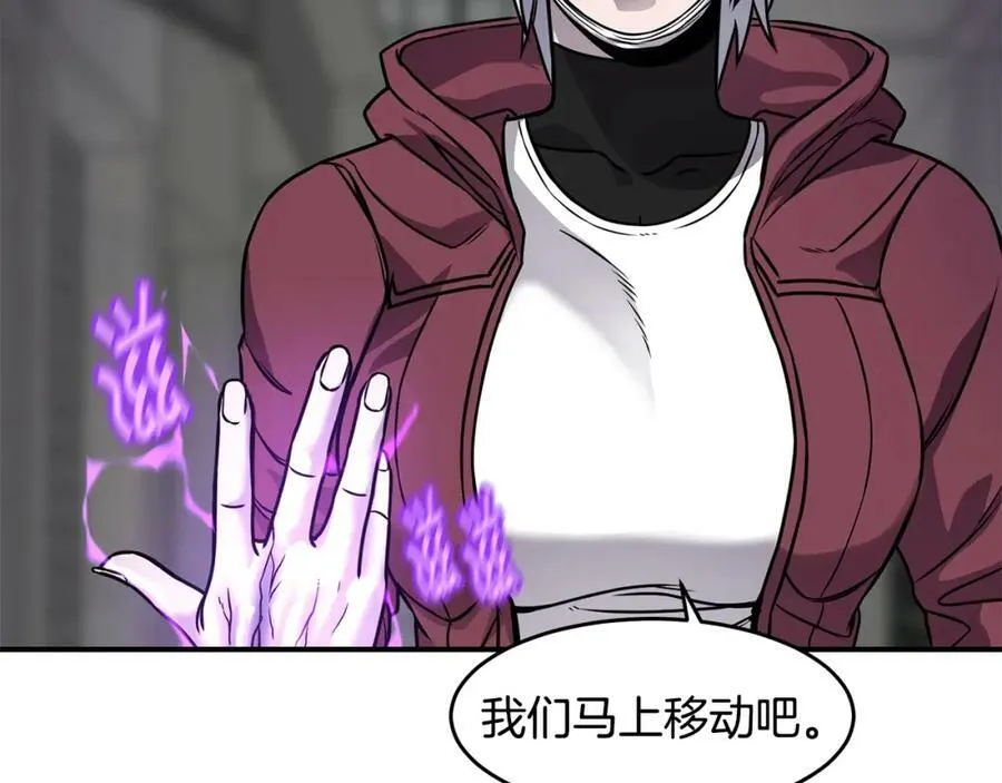 萨满Shaman漫画,第62话 遗址3图