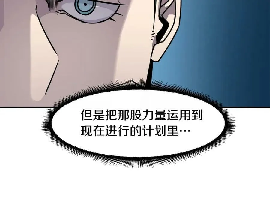 萨满Shaman漫画,第62话 遗址2图