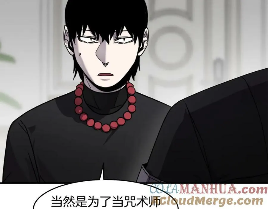 萨满Shaman漫画,第71话 一年5图