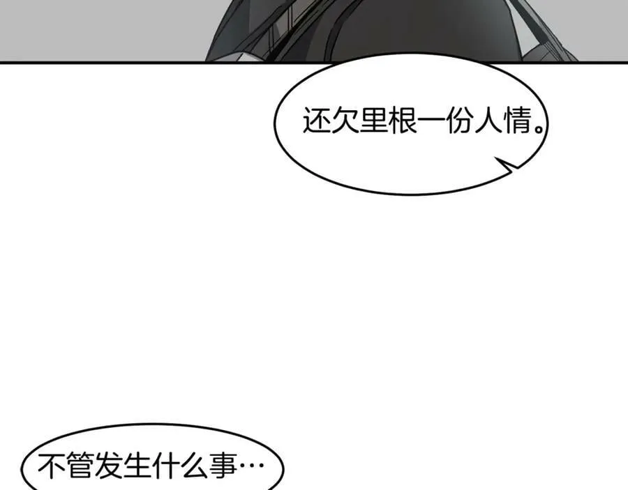 萨满Shaman漫画,第71话 一年3图