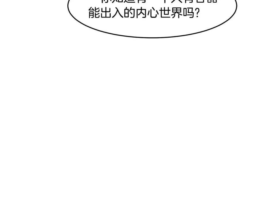 萨满Shaman漫画,第71话 一年3图