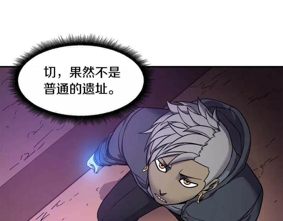 萨满Shaman漫画,第63话 破解规则3图