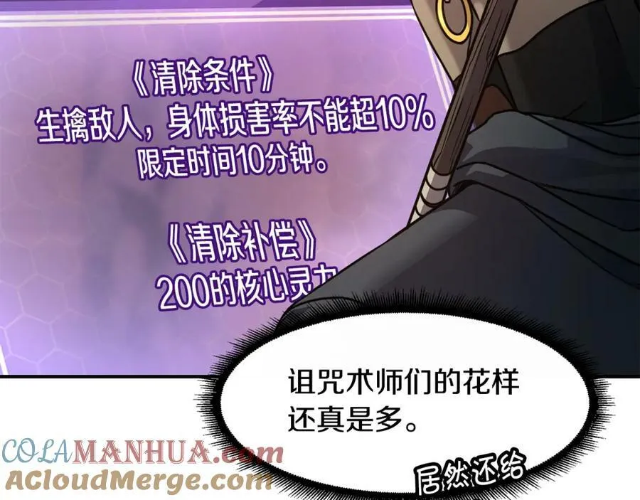 萨满Shaman漫画,第63话 破解规则1图