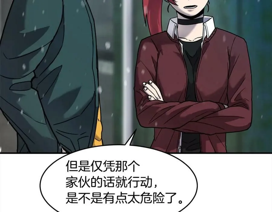 萨满Shaman漫画,第55话 棋逢对手3图