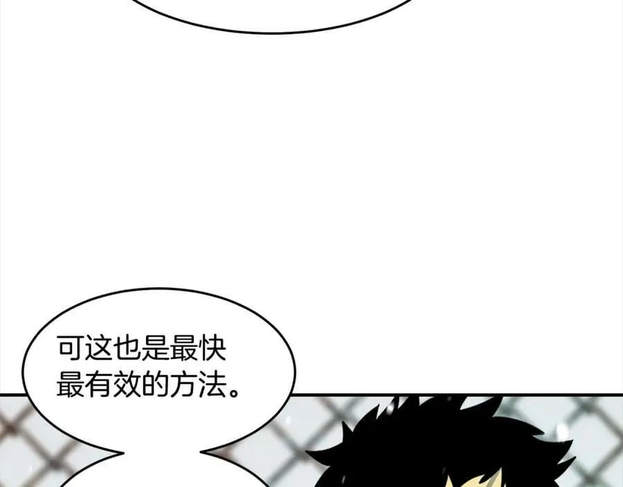 萨满Shaman漫画,第55话 棋逢对手4图