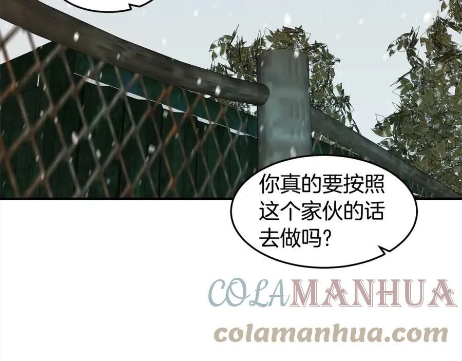 萨满Shaman漫画,第55话 棋逢对手1图