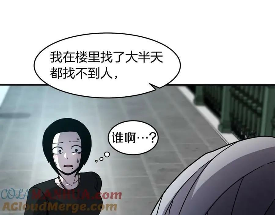 萨满Shaman漫画,第70话 目的1图