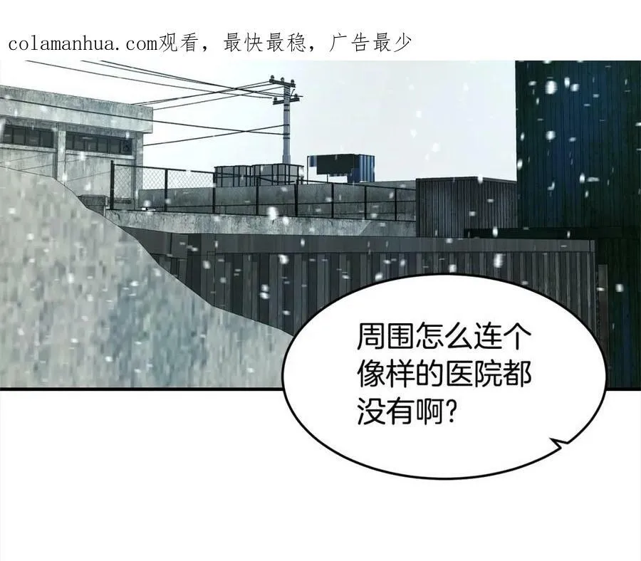 萨满Shaman漫画,第54话 风声3图