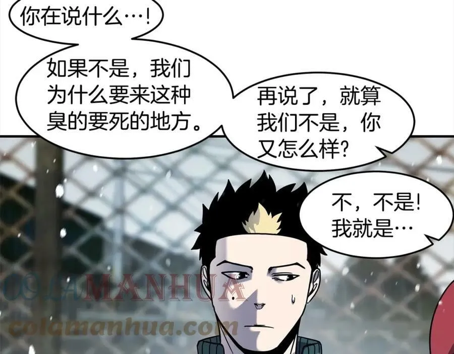 萨满Shaman漫画,第54话 风声1图