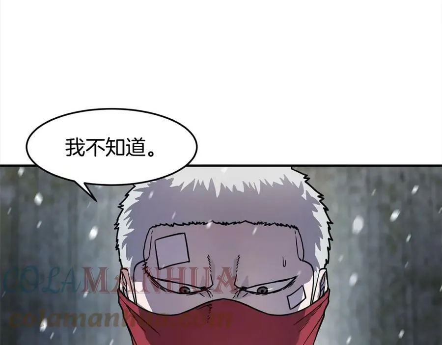 萨满Shaman漫画,第54话 风声5图