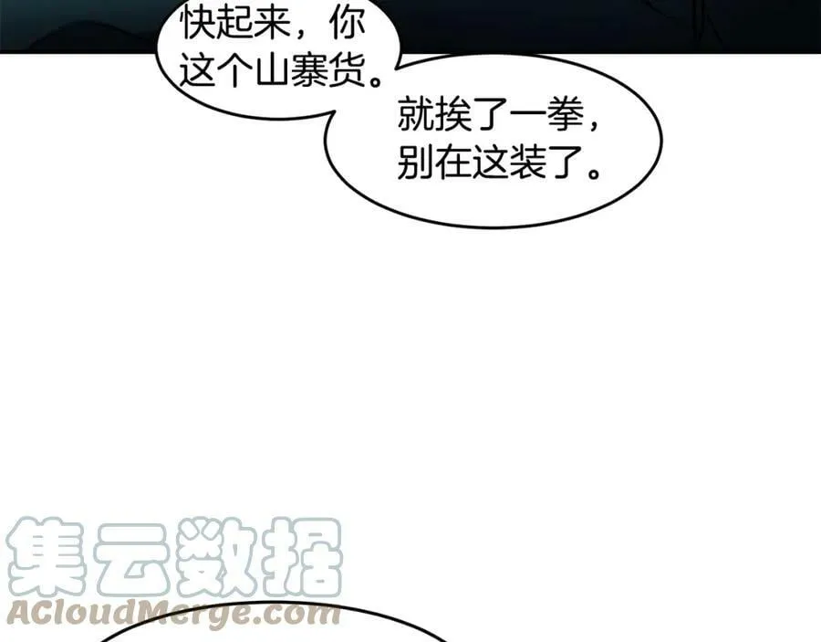 萨满Shaman漫画,第52话 不速之客1图