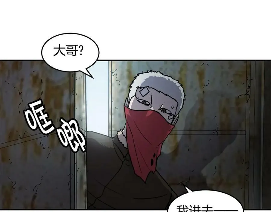 萨满Shaman漫画,第52话 不速之客4图