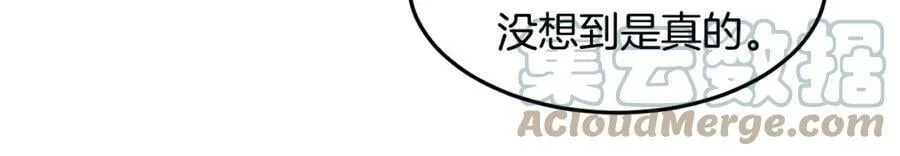 萨满Shaman漫画,第52话 不速之客5图