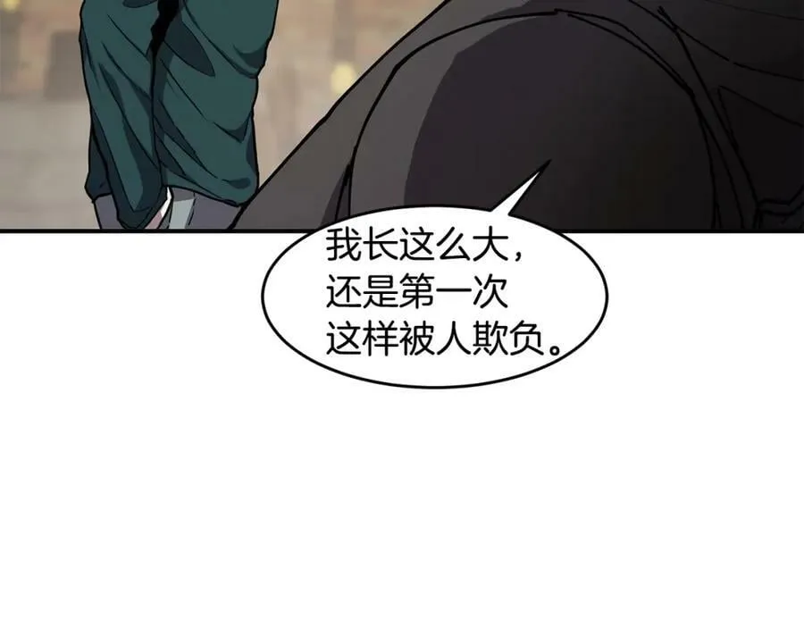 萨满Shaman漫画,第52话 不速之客2图