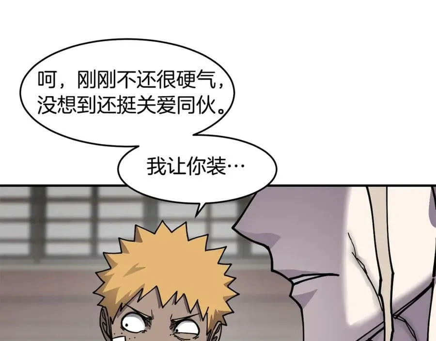 萨满Shaman漫画,第60话 虐打2图