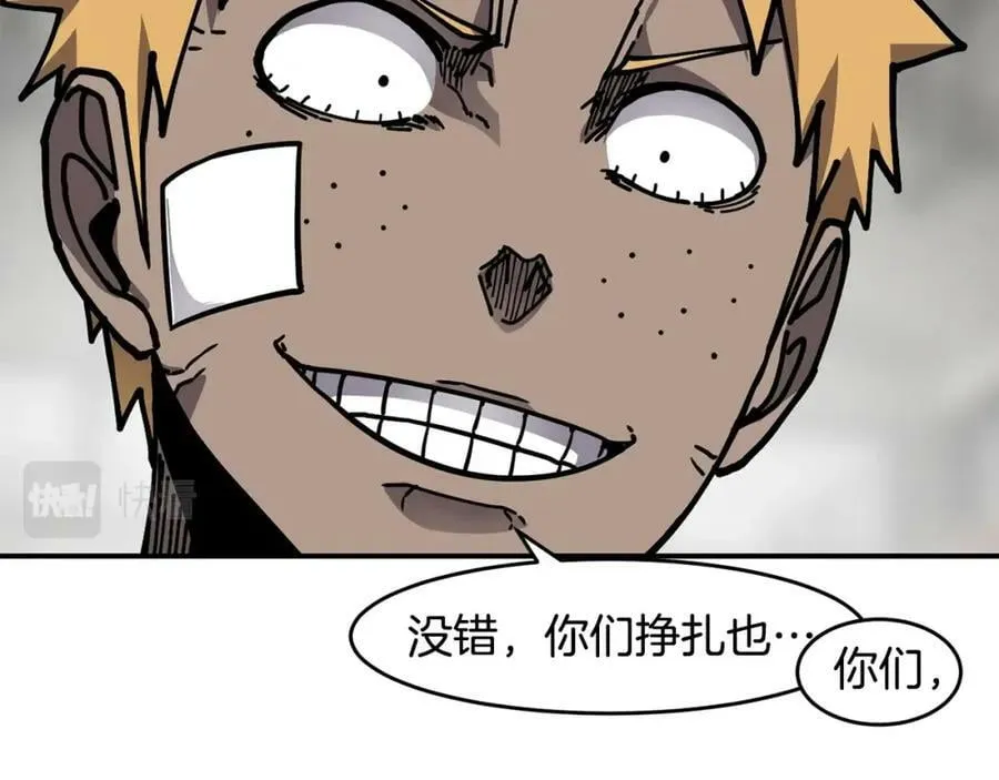 萨满Shaman漫画,第60话 虐打4图