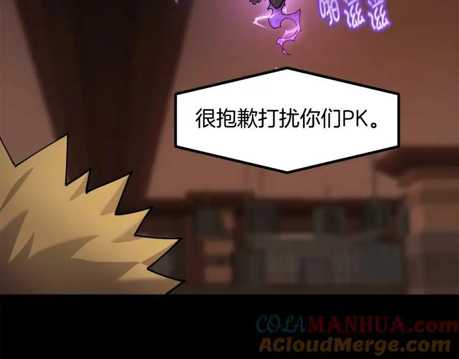 萨满Shaman漫画,第65话 你来晚了5图