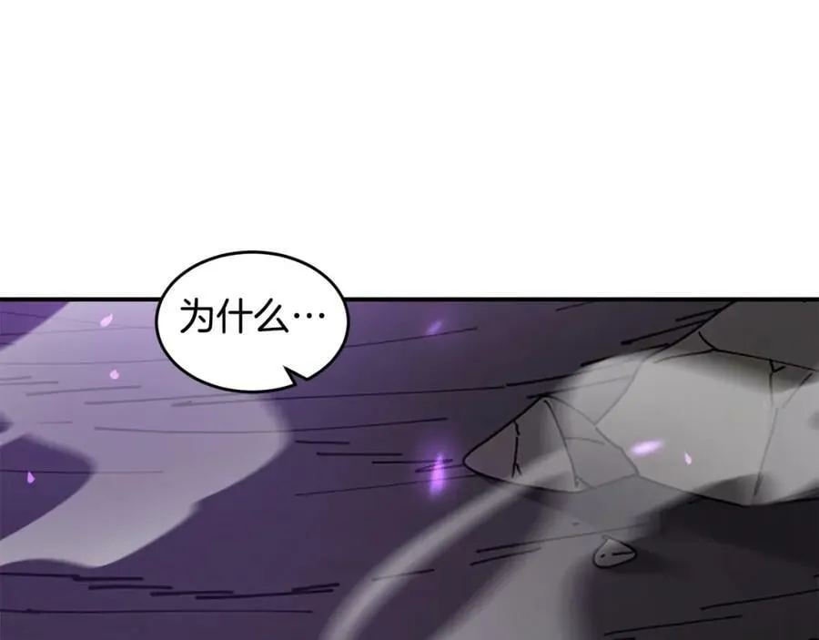 萨满Shaman漫画,第65话 你来晚了3图