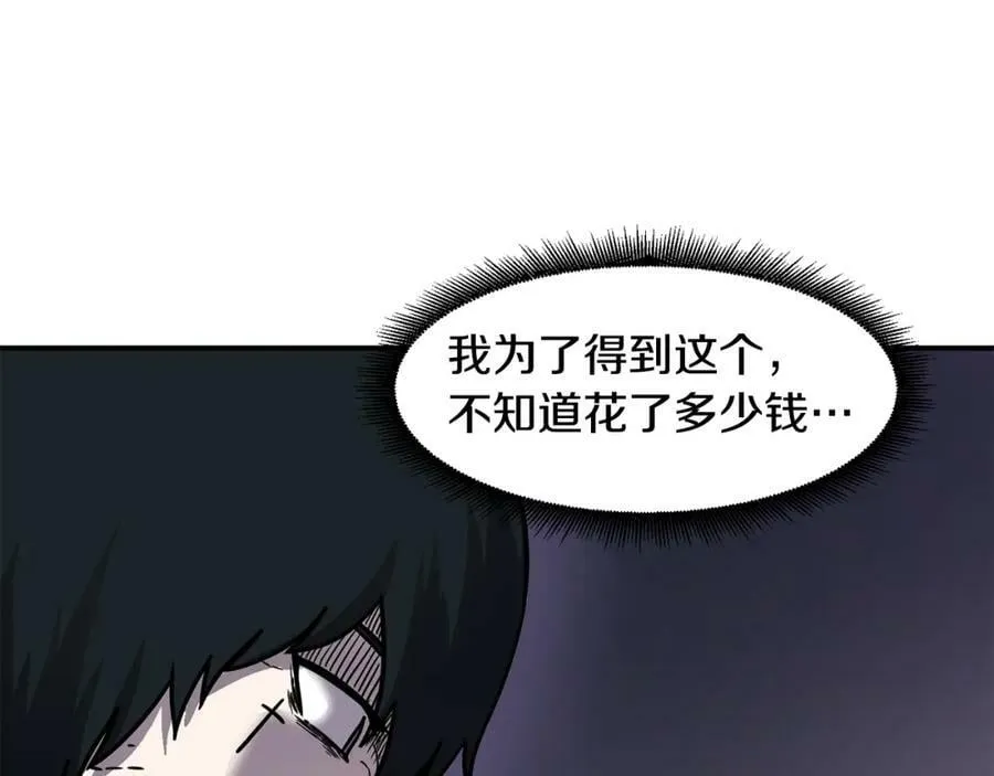萨满Shaman漫画,第57话 暴走者3图